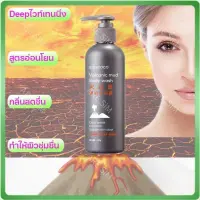 พร้อมส่ง โลชั่นอาบน้ำ ครีมอาบน้ำโคลนภูเขาไฟ Deepไวท์เทนนิ่ง  สูตรอ่อนโยน กลิ่นสดชื่น ครีมอาบน้ำ lessxcoco ทำให้ผิวชุ่มชื่น ครีมอาบน้ำ เจลอาบน้ำโคลนภูเขาไฟ เจลอาบน้ำ ช่วยป้องกันสิว ครีมอาบน้ำขาวอย่างลึกซึ้ง