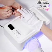 เครื่องอบ​เล็บเจล  SNRQI T8 72 วัตต์​ อุปกรณ์ทำเล็บ อบเล็บ LED+UV nail lamp