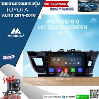 จอแอนดรอยตรงรุ่น TOYOTA COROLA ALTIS 2014-2018  MICHIGA เครื่องเสียงรถยนต์