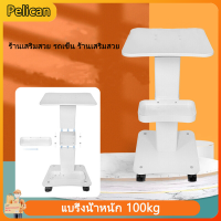 [Pelican1]รถเข็นเสริมความงามร้านเสริมสวยพิเศษรถเข็นขนาดเล็กขนาดเล็กฟองสบู่สเปกโตรมิเตอร์เครื่องล้างคิ้วเครื่องกำจัดขนฐานรถเข็น