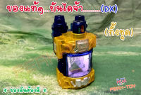 Dx  Genius Full Bottle อุปกรณ์แปลงร่าง /RIDER BUILD ไรเดอร์ บิลล์ (ของแท้)