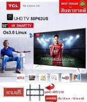 TV TCL 50 นิ้ว 50P62US UHD 4K HDR PRO SMART TV ปี 2018 สินค้าใหม่ประกันศูนย์