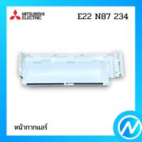 หน้ากากแอร์ (กล่องใส่ตัวเครื่อง) อะไหล่แอร์ อะไหล่แท้ MITSUBISHI  รุ่น E22N87234