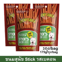 ขนมสุนัขเล็ก สุนัขใหญ่ Stick สำหรับขัดฟัน นิ่ม รสเบคอน 175กรัม (3ถุง) Sleeky Bacon Flavor Dog Treat Snacks for Training in Bags 175g. (3bag)