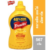 ❄สินค้าคุณภาพ❄ (1 ชิ้น) Frenchs Classic Yellow Mustard 567g เฟร้นซ์ส คลาสสิค เยลโล่ มัสตาร์ด 567กรัม  มัสตาร์ดครีมเฟร้นช์