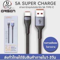 สายชาร์จเร็วORSEN รุ่น S7 สายชาร์จเร็ว5A Super Charge ช่องเสียบแบบ TYPE-C รองรับการชาร์จด่วนแบบ Super Fast Charging ของแท้ รับประกัน1ปี BY Tight.shop