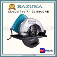 ***จัดส่งฟรี*** เลือยวงเดือน 7 นิ้ว BAZUKA รุ่น 5800NB ฟรี !! ใบเลื่อย ขนาด 7 นิ้ว ใช้ทำงานได้หลากหลาย ตัด ซอย บังใบ ตัดเข้ามุม ตัดเรียว และทำเดือย