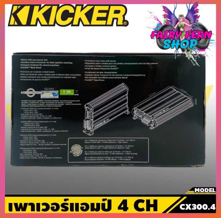 แอมป์-4-ชาแนล-kicker-cx300-4-amplifier-4-ch-เพาเวอร์แอมป์รถยนต์-เครื่องเสียงรถยนต์-ขยายเสียงลำโพง-ตอบสนองความถี่-10hz-20000-hz-ให้เสียงดี