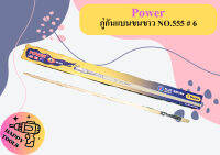 Power ภู่กันแบนขนขาว NO.555 # 6