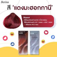 เบอริน่า A10 + A38 เซตสีย้อมผม สีแดงมะฮอกกานี สีผม สีย้อมผม ครีมย้อมผม ครีมเปลี่ยนสีผม Berina A10 + A38 Mahogany Red Hair Color Cream