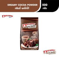 Dreamy Cocoa Powder ผงโกโก้ ขนาด 500 กรัม