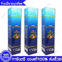 3 ขวด (bottles) Thipmonkol น้ำมังคุด ทิพย์มงคล ตรา พนารินทร์ 250 CC ml.