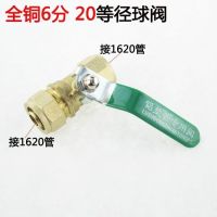 High efficiency Original POM plastic 12161620 aluminum-plastic pipe ball valve solar pipe fittings hot water pipe switch full copper valve 4 points 6 points