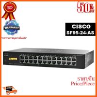 ??HOT!!ลดราคา?? SWITCH HUB (สวิตซ์ฮับ) CISCO 24 PORTS SF95-24-AS(11") Black - สินค้ารับประกันตลอดอายุการใช้งาน ##ชิ้นส่วนคอม อุปกรณ์คอมพิวเตอร์ เมนบอร์ด หน้าจอ มอนิเตอร์ CPU เม้าท์ คีย์บอร์ด Gaming HDMI Core Laptop