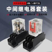 Factory direct sales MY2NJ small intermediate relay MY4 electromagnetic HH54P 52P AC 220V8 feet contactor adapter