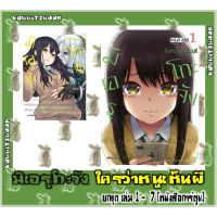 มิเอรุโกะจัง ใครว่าหนูเห็นผี [ยกชุด] [หนังสือการ์ตูน]