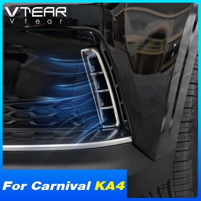 Vtear กรอบไฟตัดหมอกด้านหน้าสำหรับ Kia Carnival KA4 2023 2022 2021