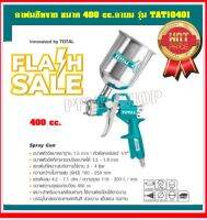 TOTAL กาพ่นสีหงาย 400 CC ขนาดหัวฉีด 1.5 มม. ยี่ห้อ Total รุ่น TAT10401 Spray Gun(รุ่นงานหนัก)