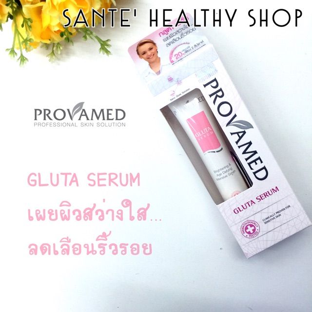 ของใหม่เข้าแล้ว-ขาวกระจ่างใส-provamed-gluta-serum-โปรวาเมด-กลูต้า-เซรั่ม