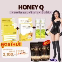 สูตรใหม่ : ฮันนี่คิว 2 + เม็ดฟู 2 +ไฟเบอร์ 2 ฟรี!! กาแฟ 2 ถุง : Honey Q Slim ฮันนี่คิว อาหารเสริมดูแลรูปร่าง อิ่มนาน (1 กล่องมี 10 แคปซูล)