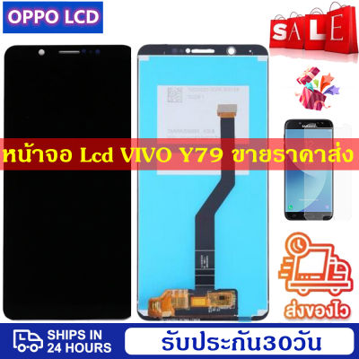ดีที่สุด หน้าจอ Lcd Vivo V7 Plus For Vivo Y79 LCD Display Screenแท้ หน้าจอ จอ ไอโฟน Vivo V7 Plus For Vivo Y79 LCD Display Screenน้าจอรับประกัน 30วัน