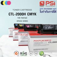 PANTUM - Toner drum cartridge K (3.5K) CP2200DW แท้