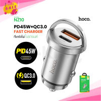 HOCO รุ่น NZ10 ที่ชาร์จในรถ PD45W+QC3.0W ชาร์จเร็ว usb car charger quick charge หัวชาร์จ อะแดปเตอร์ 2ช่อง usb