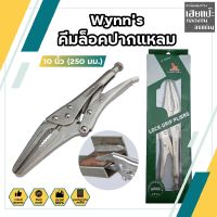 Wynns คีมล็อคปากแหลม 10 นิ้ว (250 มม.) จับงานแน่น คีมปากล็อก คีมจับชิ้นงาน คีมล็อก คีมจับ คีมปากแหลม