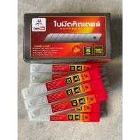 ต๊าส!!! ใบคัตเตอร์ สำรอง ขนาด9 และ 18มม. Eagle one คัตเตอร์ คัทเตอร์ Yummy! คัทเตอร์เล็ก คัทเตอร์ใหญ่ คัทเตอร์ปากกา คัทเตอร์ช่าง คัทเตอร์จิ๋ว คัทเตอร์ช่างไฟ