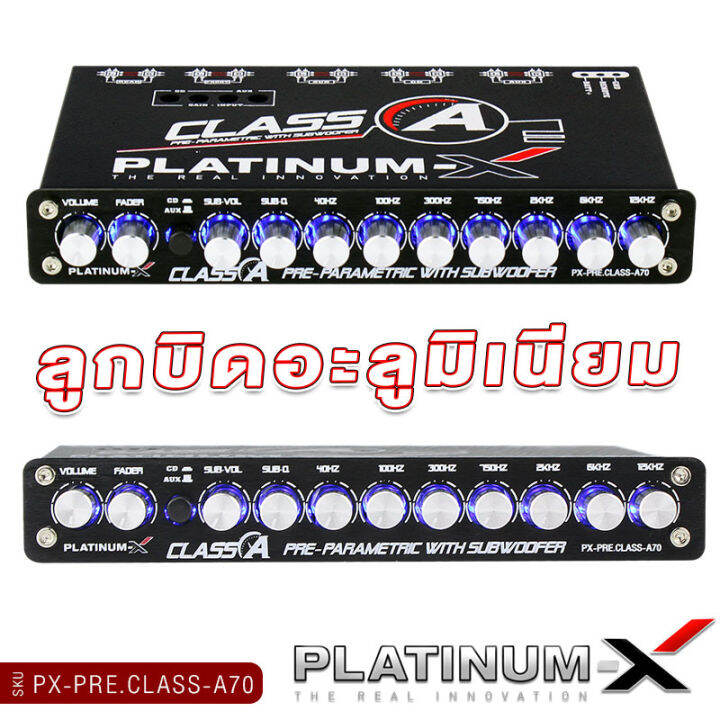 platinum-x-ปรีแอมป์-class-a-7แบนด์-มีแบบ-บลูทูธ-และแบบธรรมดา-ปุ่มปรับ-อะลูมิเนี่ยม-ซับแยก-แผงวงจรแน่น-ได้เสียงที่ชัดและใส-คลาสเอ-7band-pre-amplifier-70-77