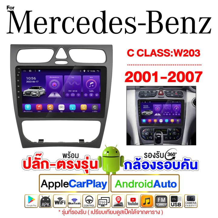 platinum-x-benz-จอแอนดรอย-9นิ้ว-พร้อมปลั้กตรงรุ่น-รวมจอตรงรุ่นbenz-จอติดรถยนต์-android-ปลั๊กตรงรุ่น-วิทยุ-เครื่องเสียงรถยนต์-mercedes-w203-w204-w209-w211-w220