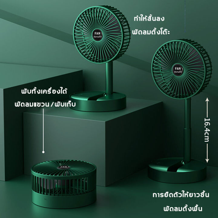 longzhanshi-พัดลมมินิ-พัดลมชาตแบตได้-ปรับแรงลมได้-3-ระดับ-พัดลมแบบพับได้-ลมแรง-ส่งลมเงียบ-เงียบสงบและสะดวกสบาย-หมุนได้-270-องศา-ให้สัมผัสลมธรรมชาติที่แตกต่าง-พัดรมพกพา-พัดลมพกพาชาร์จ-พัดลมแคมป์-พัดลม-