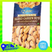 ?Free Shipping Pele Cashew Nut 130G  Z12itemX Fast Shipping"