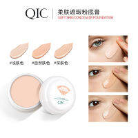 Qic Qini Color Soft Skin Concealer รองพื้น Water Moisturizer ปกปิดสิว รอยด่างดำ คอนซีลเลอร์