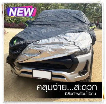 ผ้าคลุมรถกระบะมีหลังคา ราคาถูก ซื้อออนไลน์ที่ - ก.ค. 2023 | Lazada.Co.Th