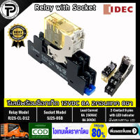 รีเลย์พร้อมซ็อกเก็ต IDEC RJ2S-CL-D12 SJ2S-05B 12VDC 8A 2คอนแทค 8ขา มีไฟแสดงสถานะ LED Slim Power Relay with Socket built-in LED indicator