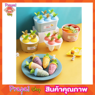 Ice Cream Mould แม่พิมไอติม 6 แท่ง พิมพ์ทำไอศครีม พิมพ์ไอติมแท่ง แป้นพิมพ์ำอติม กล่องทำไอศครีม กล่องทำไอศกรีม กล่องทำไอติม แบบพิมพ์ไอติม