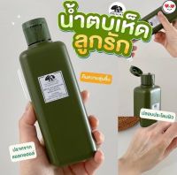 Origins Mega-Mushroom Relief &amp; Resilience Soothing Treatment Lotion (New) น้ำตบเห็ดในตำนานสูตรใหม่