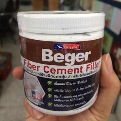 Beger F-400 สีโป๊วไม้ไฟเบอร์ซีเมนต์ Fiber Cement Filler รหัส27-3112