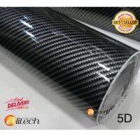 Alitech สติกเกอร์ แคพล่า คาร์บอน สีดำ Kapla carbon ความยาว 152*50*0.1 ซม. (3D)