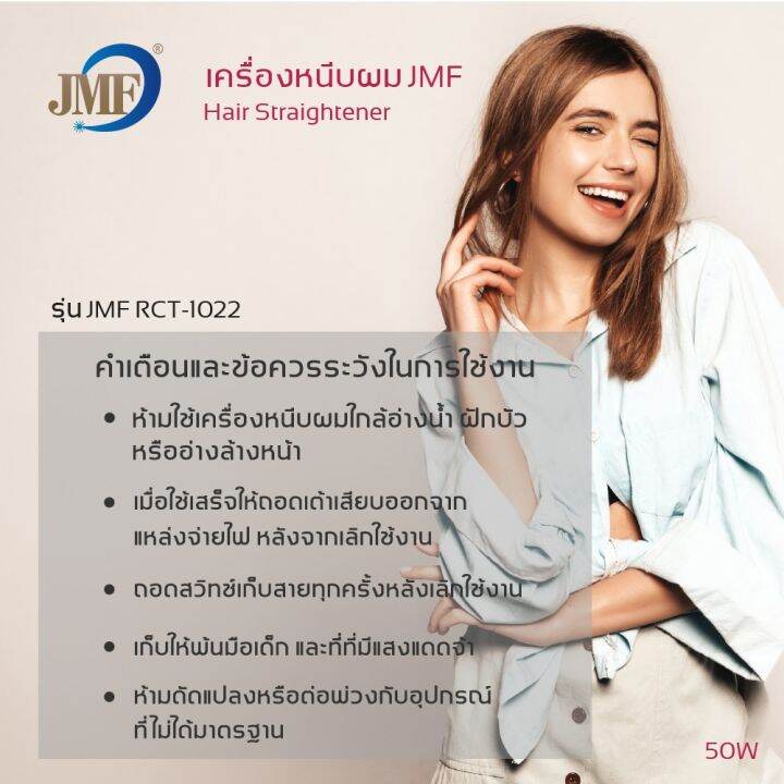 เครื่องหนีบผม-ยืดผม-ทำวอลลุ่ม-ร้อนเร็ว-ที่หนีบผม-เครื่องรีดผม-ที่รีดผม-ที่ม้วนผม-แกนม้วนผม-ไฟฟ้า