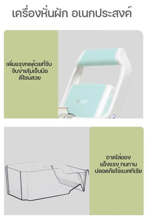 เครื่องหั่นผัก-เครื่องหั่นผักอเนกประสงค์-ที่หั่นผัก-ใบมีดสแตนเลส-แข็งแรงทนทาน