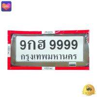 กรอบป้ายสเตนเลสแผ่นหลังเหล็ก/คางหมู LEOMAX (แพ็ค 2 ชิ้น) สีโครเมียม  *** *** *** (( สินค้าคุณภาพ มีบริการเก็บเงินปลายทาง )) *** *** ***