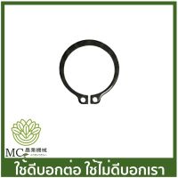 BC-96 แหวนล็อคกระบอกตัดหญ้า NO.26 เครื่องตัดหญ้า