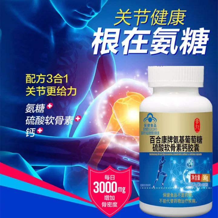 Buy 3 Get 1 Glucosamine Chondroitin Plus Calcium Sulfuric Acid Capsules