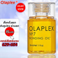 OLAPLEX No.  7 เข้มข้นซ่อมแซมน้ำมันหอมระเหย 30ml อุณหภูมิสูงซ่อมแซมและปรับให้เรียบ  ฉนวนกันความร้อน  ปกป้องแสงแดดและบำรุง  น้ำมันหอมระเหยดูแลผม No. 7