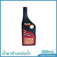 น้ำยาล้างหม้อน้ำ Quick ( ควิก ) ขนาด 400 mL.