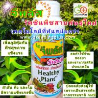 จีพลัส  ขนาด 1000 ml.