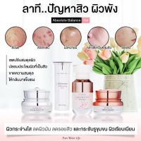 PUREWHITELIFE - ABSOLUTE BALANCE SET ชุดดูแลผิว ลดสิวสิว 4 ชิ้น ครีมบำรุงผิวหน้า ครีมทาสิว เซรั่มลดสิว สกินแคร์สิว ครีมหน้าใส ผิวแพ้ง่าย