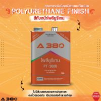 Pro +++ ชุดสีโพลียูรีเทน (Polyurethane Finish) ราคาดี อุปกรณ์ ทาสี บ้าน แปรง ทาสี ลายไม้ อุปกรณ์ ทาสี ห้อง เครื่องมือ ทาสี